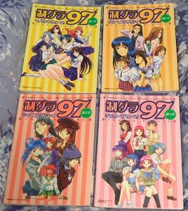 全国制服美少女グランプリ 制グラ97 全9冊セット 色っぽい