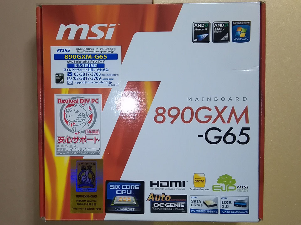 MSI 890GXM-G65 Socket AM3 AM3+サポート まだいける？ ジャンク | PGT