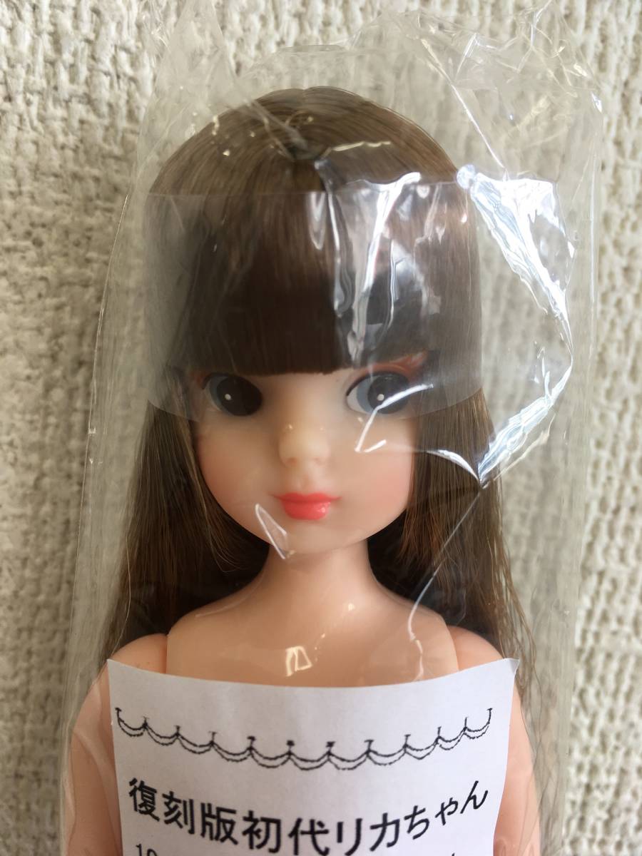赤字超特価，本物保証 25周年限定 復刻版初代りかちゃん 前髪ありストレート ヘアカラー薄茶 保管品(人形)｜売買されたオークション情報、yahooの商品情報をアーカイブ公開 - オークファン 人形
