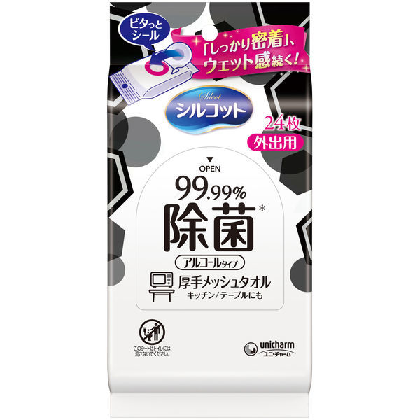★送料無料 ★合計576枚★ シルコット 除菌 ウェットティッシュ アルコールタイプ / 外出用 24枚入 × 24袋 / 新品 未開封 99.99%除菌
