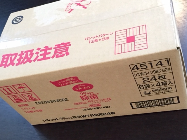 ★送料無料 ★合計576枚★ シルコット 除菌 ウェットティッシュ アルコールタイプ / 外出用 24枚入 × 24袋 / 新品 未開封 99.99%除菌