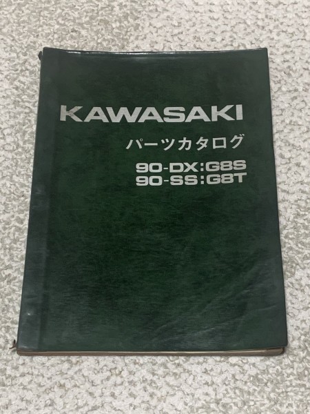 ゆいな@プロフ確認必須 ページ KAWASAKI（カワサキ） パーツカタログ 90-DX：G8S 90-SS：G8T 99997