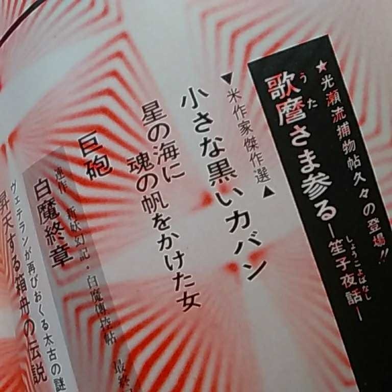 おまとめ発送可！ねこまんま堂★★A０４★ 空想科学小説誌　SF マガジン　1974年8月_5