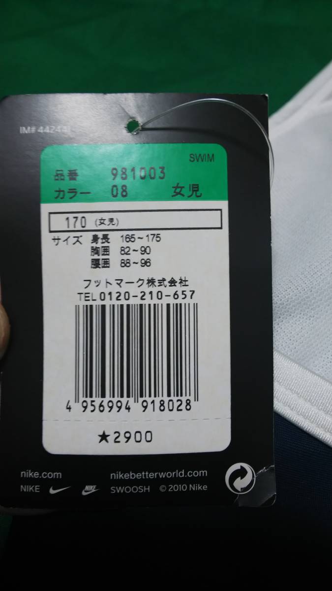 NIKE パイピング スクール水着　170サイズ_3