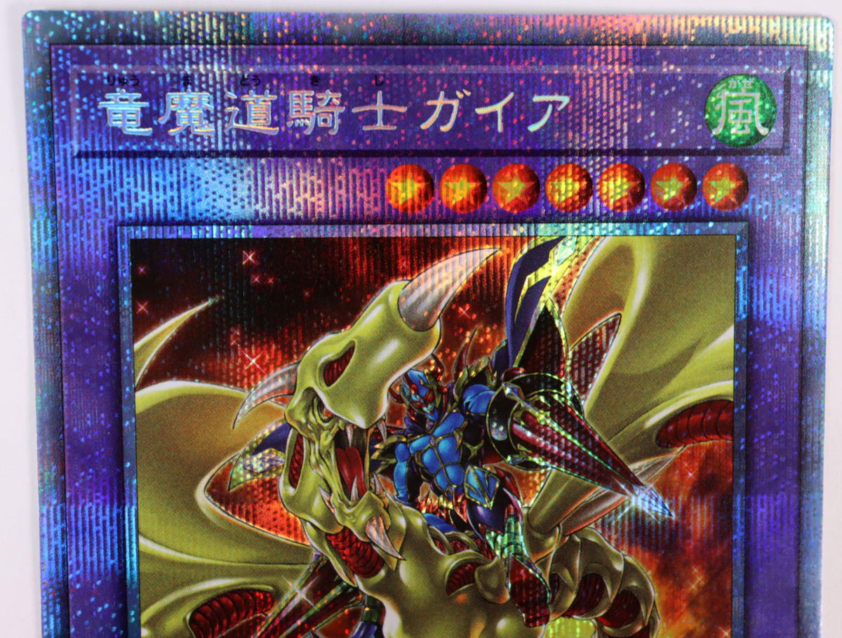 未使用 保管品 遊戯王 ROTD-JP037 竜魔道騎士ガイア プリズマティック