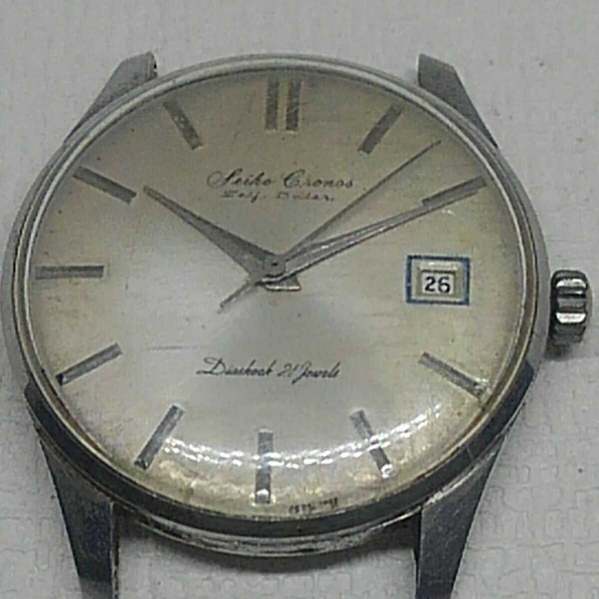 アンティーク SEIKO セイコー クロノス セルフデーター 手巻き 21石