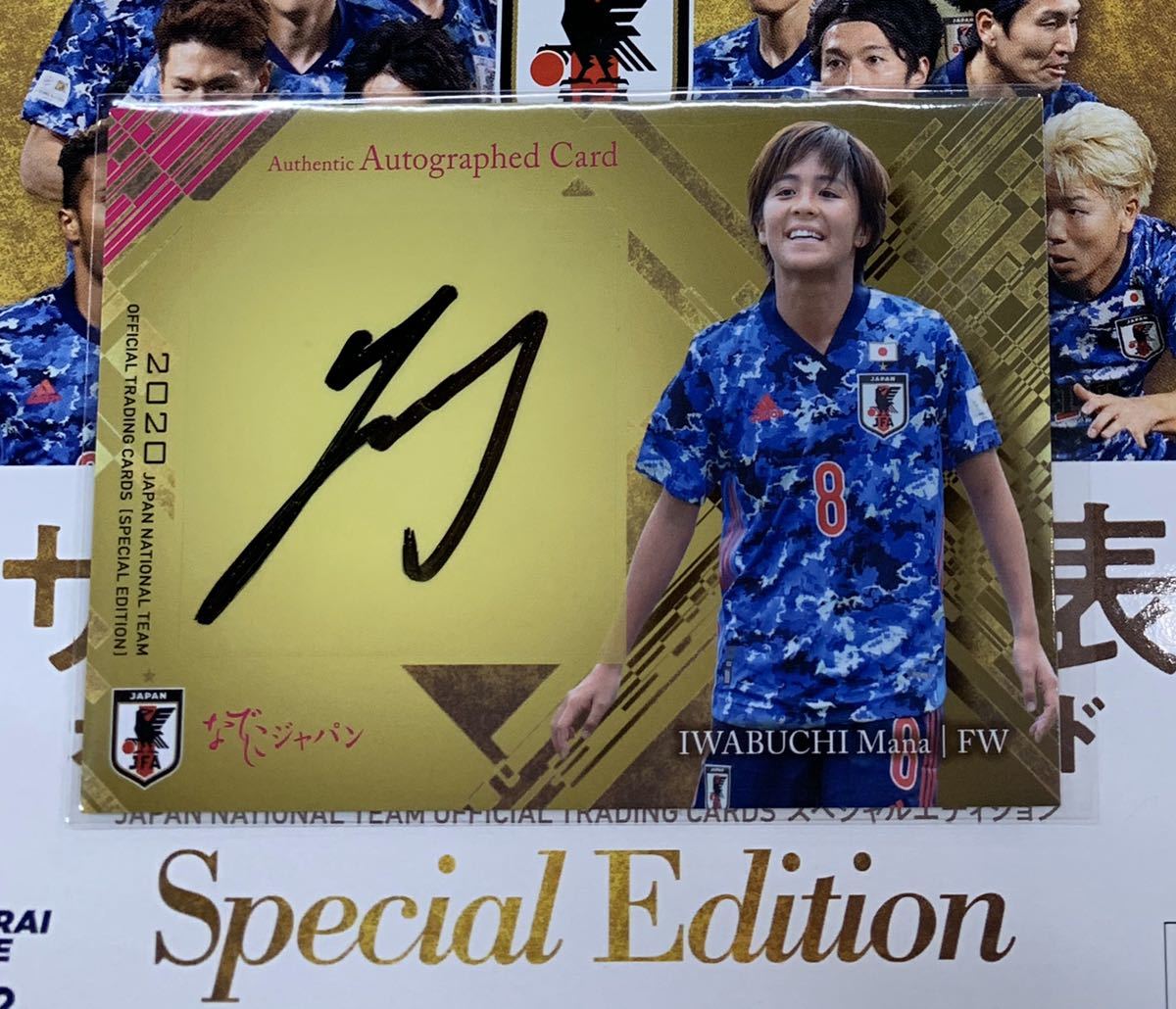 なでしこジャパン　サッカー日本女子代表　岩渕　真奈　 直筆サイン入りフォト なでしこジャパン サッカー日本女子代表 岩渕 真奈 直筆サイン入り