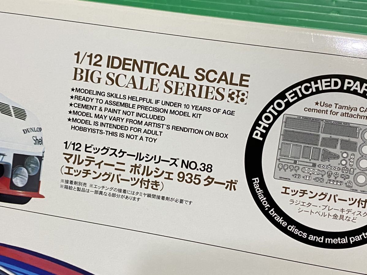 タミヤ 1⁄12 マルティニ・ポルシェ935 ターボ w⁄カルトグラフデカール