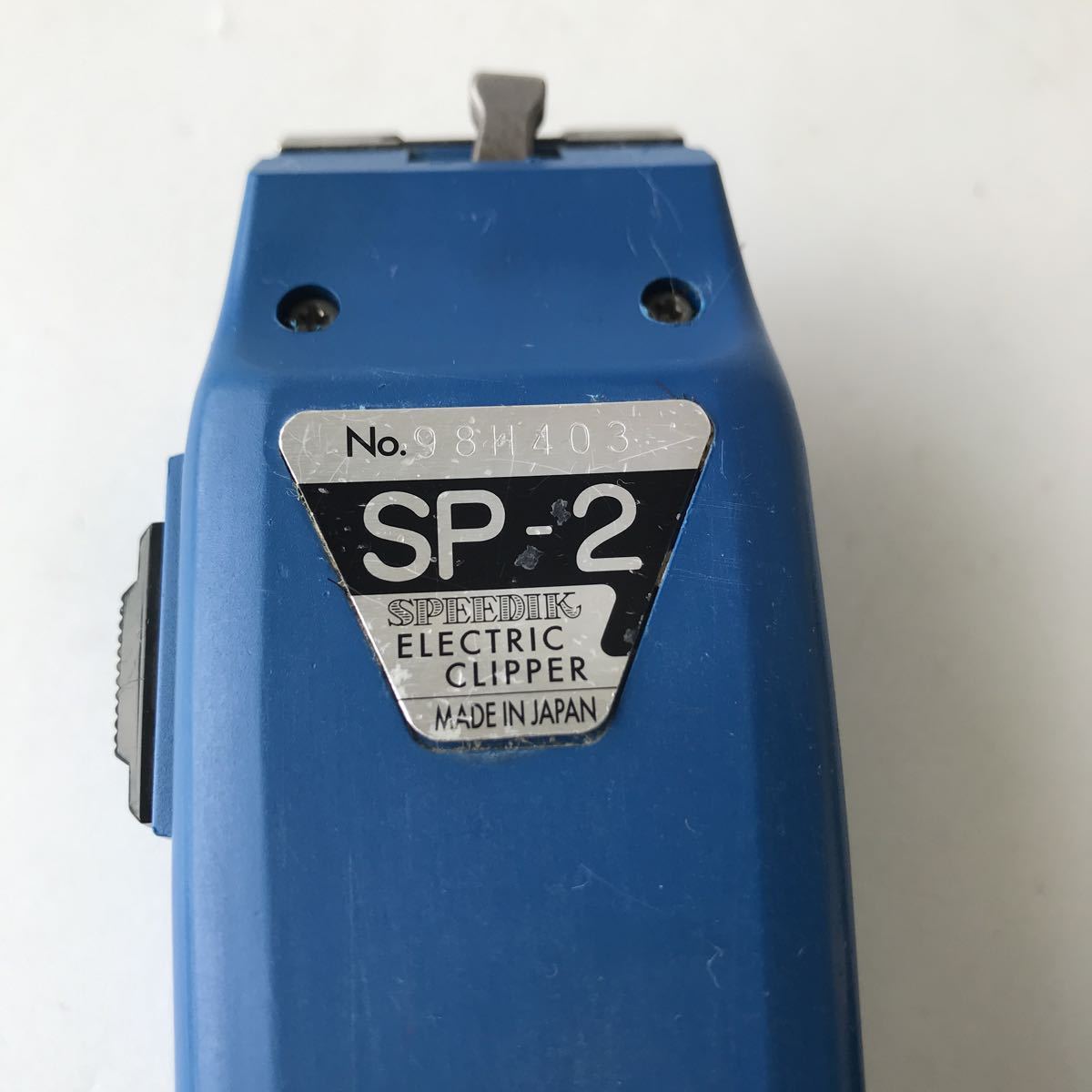 スピーディク ⁄ 電気バリカン スピーディック SPEEDIK 送料無料 