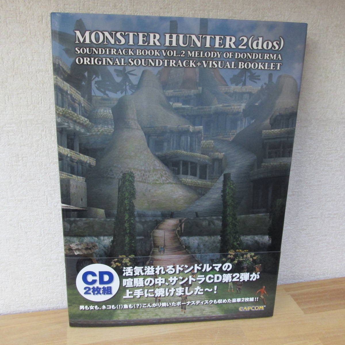 モンスターハンター2 ドス サントラブック Vol 2 ドンドルマの旋律 初版 帯付 Cd2枚組付 ゲーム設定資料集 売買されたオークション情報 Yahooの商品情報をアーカイブ公開 オークファン Aucfan Com モンスターハンター2 ドス サントラブック Vol 2 ドンドルマの旋律 初版 帯付 Cd2枚組付 ゲーム設定資料集 売買されたオークション情報 Yahooの商品情報をアーカイブ公開 オークファン Aucfan Com