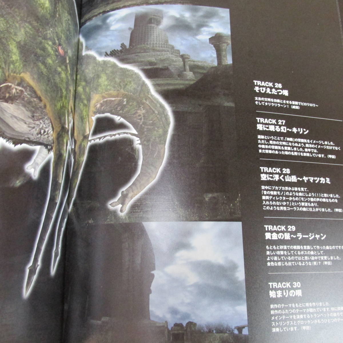 モンスターハンター2 ドス サントラブック Vol 2 ドンドルマの旋律 初版 帯付 Cd2枚組付 ゲーム設定資料集 売買されたオークション情報 Yahooの商品情報をアーカイブ公開 オークファン Aucfan Com モンスターハンター2 ドス サントラブック Vol 2 ドンドルマの旋律 初版 帯付 Cd2枚組付 ゲーム設定資料集 売買されたオークション情報 Yahooの商品情報をアーカイブ公開 オークファン Aucfan Com