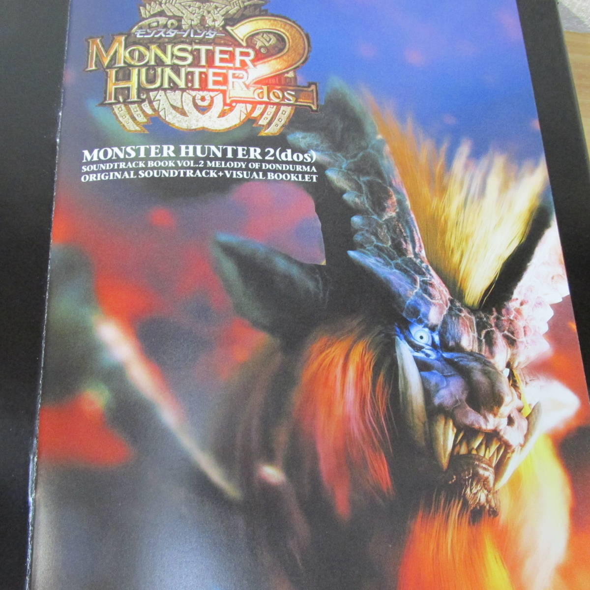 モンスターハンター2 ドス サントラブック Vol 2 ドンドルマの旋律 初版 帯付 Cd2枚組付 ゲーム設定資料集 売買されたオークション情報 Yahooの商品情報をアーカイブ公開 オークファン Aucfan Com モンスターハンター2 ドス サントラブック Vol 2 ドンドルマの旋律 初版 帯付 Cd2枚組付 ゲーム設定資料集 売買されたオークション情報 Yahooの商品情報をアーカイブ公開 オークファン Aucfan Com