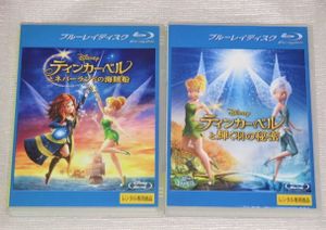 即日出荷 バーゲンセール 全巻セット 送料無料 中古 Dvd ティンカー ベル ティンカー ベルと月の石 ティンカー ベルと妖精の家 ティンカー ベルと輝く羽の秘密 ティンカー ベルとネバーランドの海賊船 ティンカー ベルと流れ星の伝説 6枚セット