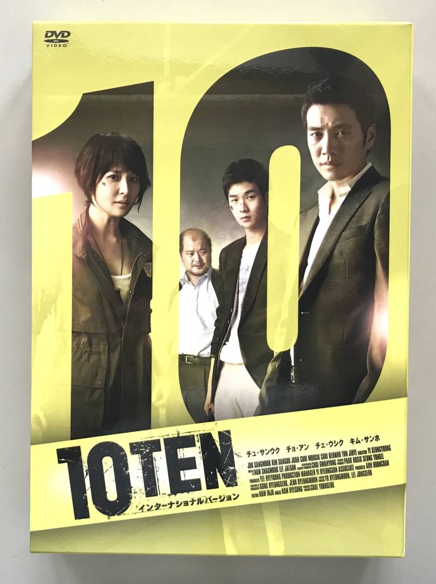 10 TEN インターナショナルバージョン DVD-BOX〈5枚組〉 TEN テン インターナショナルバージョン DVD-BOX 5枚組 箱入 新品同様