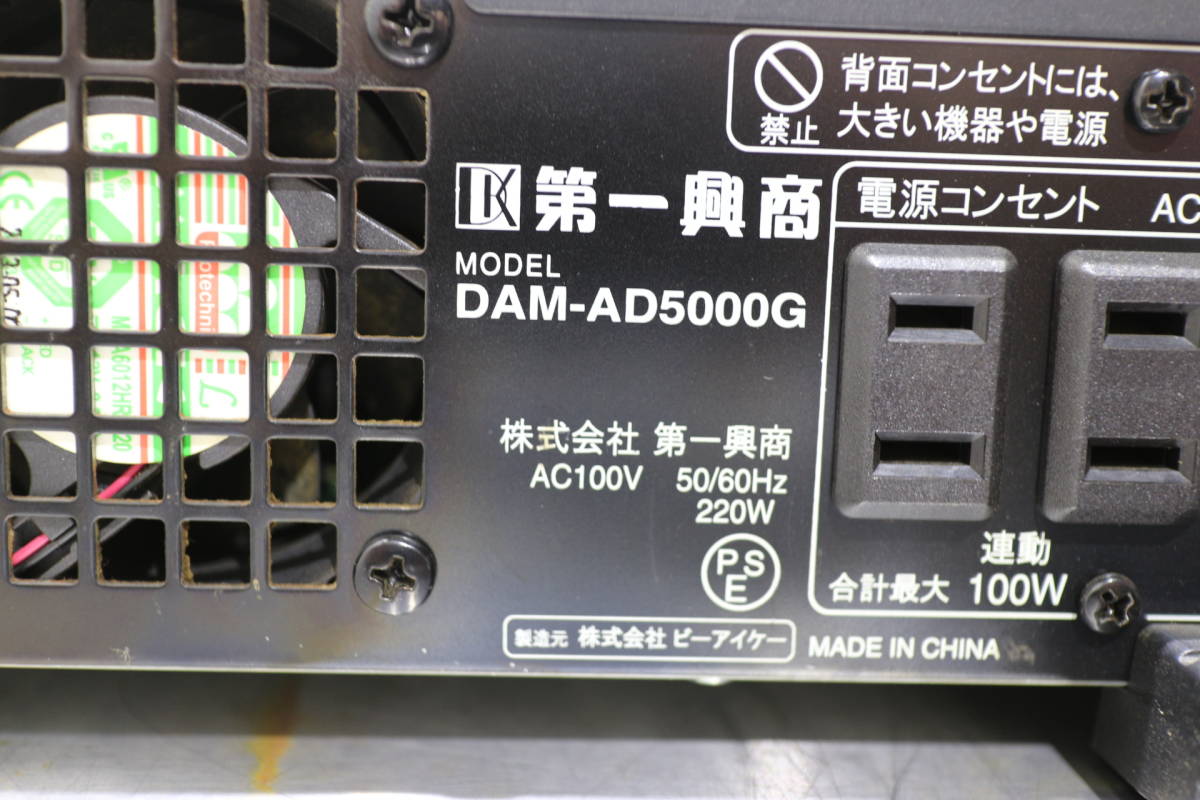 第一興商 DAM デジタルパワーアンプ DAM-AD5000G 【公式通販】