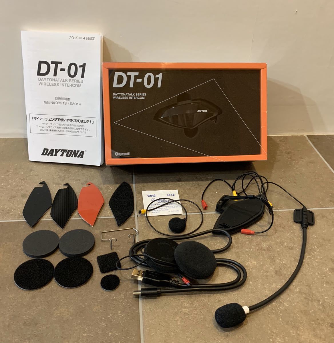デイトナ【DAYTONA】 DT-01 インカム Bluetooth バイク ナビ