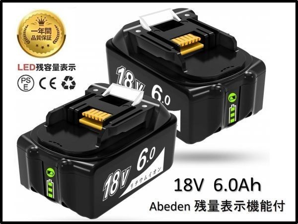  18V BL1860b 残量表示付 マキタ 互換 バッテリー 6.0Ah Abeden LED残量表示 保証付 純正充電器対応 2個セット インパクトドライバー(その他)｜売買されたオークション情報、yahooの商品情報をアーカ その他