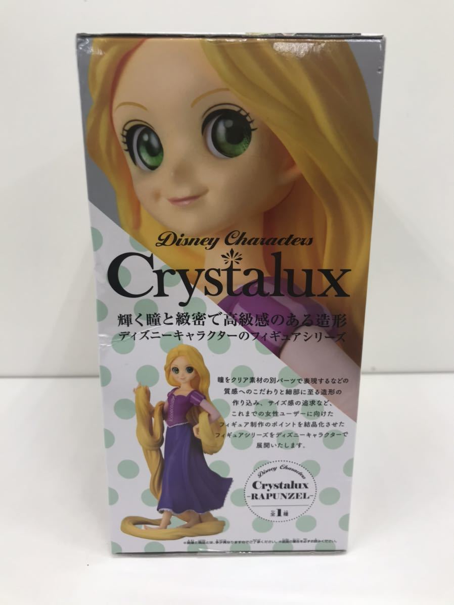 最大96 オフ ディズニー ラプンツェル フィギュア Svr Nadzor Ru