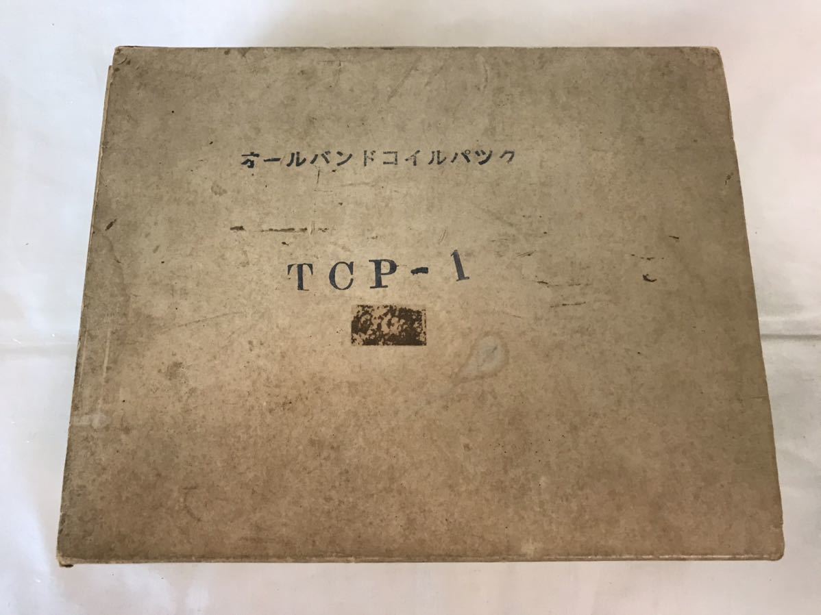 トヨムラ　オールバンド送信機用コイルパック　TCP-1_2