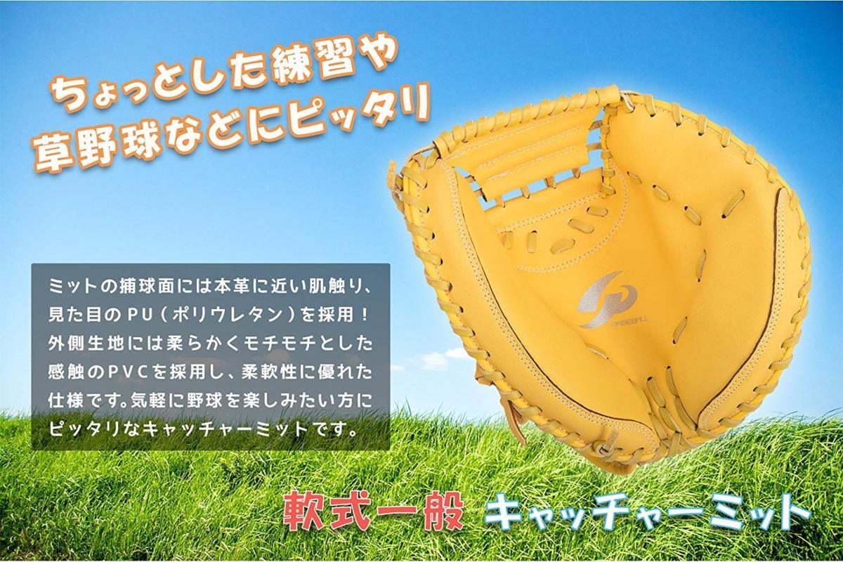 キャッチャーミット 野球 GP 軟式 | (ジーピー) 一般用 (36481 黒 グローブ グラブ 一般 大人用 捕手 ジーピー 横浜DeNAベイスターズ×GP(ジーピー)