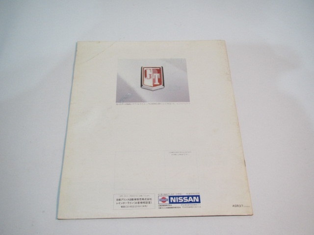 日産　スカイライン　GT　カタログ_2