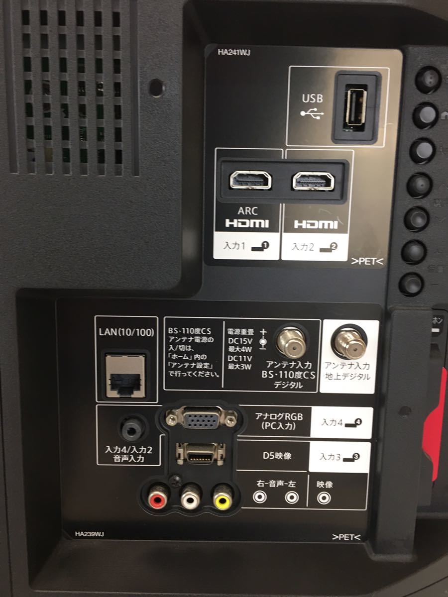 テレビ・映像機器 SHARP 液晶テレビ32型 LC-32H30 2016年製 リモコン
