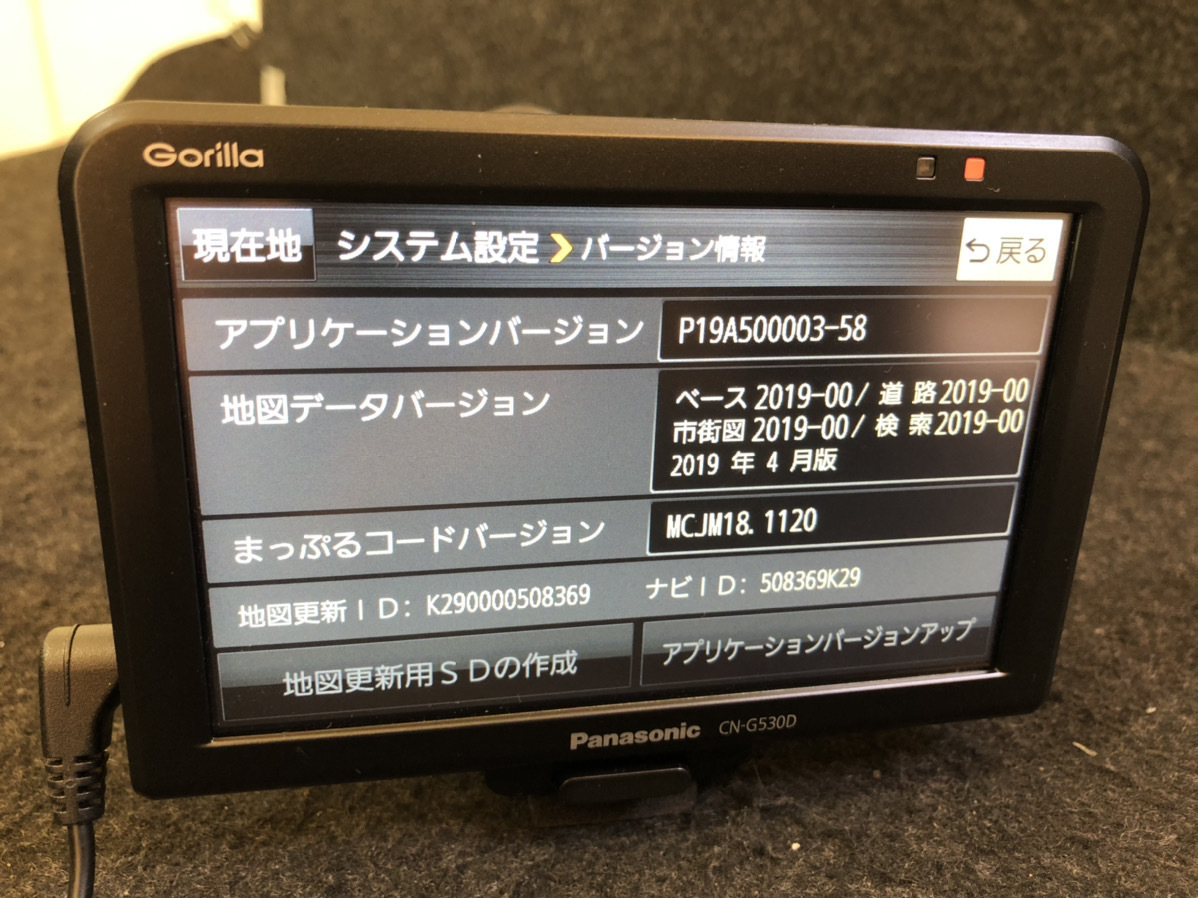 Panasonic CN-G530D カーナビ 2019年製 Panasonic製カーナビゲーション
