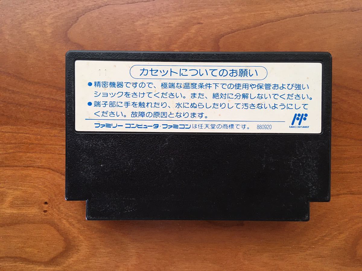 オーバーホライゾン ファミコン 説明書のみ レトロゲーム ファミコン