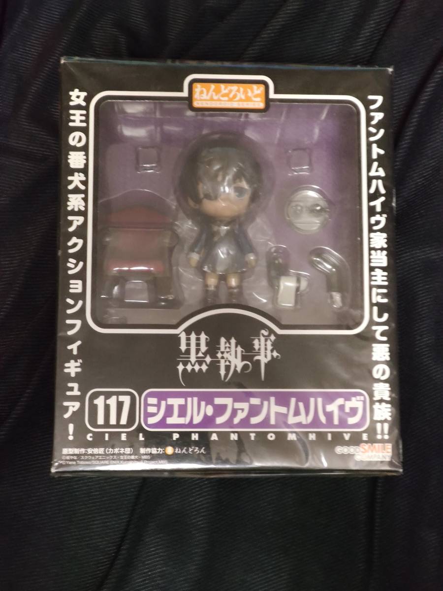 フィギュア 【未開封・特典付】ねんどろいど117黒執事シエル