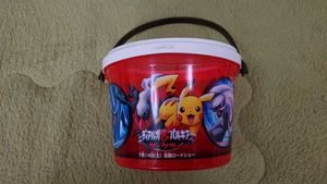 ポケモン ポップコーンのヤフオク の相場 価格を見る ヤフオク のポケモン ポップコーンのオークション売買情報は4件が掲載されています