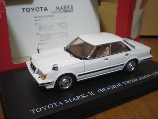 新作入荷，格安 DISM アオシマ 1/43 トヨタ マークⅡ グランデ ツインカム24 GX61 後期 ホワイト(アオシマ)｜売買されたオークション情報、yahooの商品情報をアーカイブ公開 - オークファン アオシマ