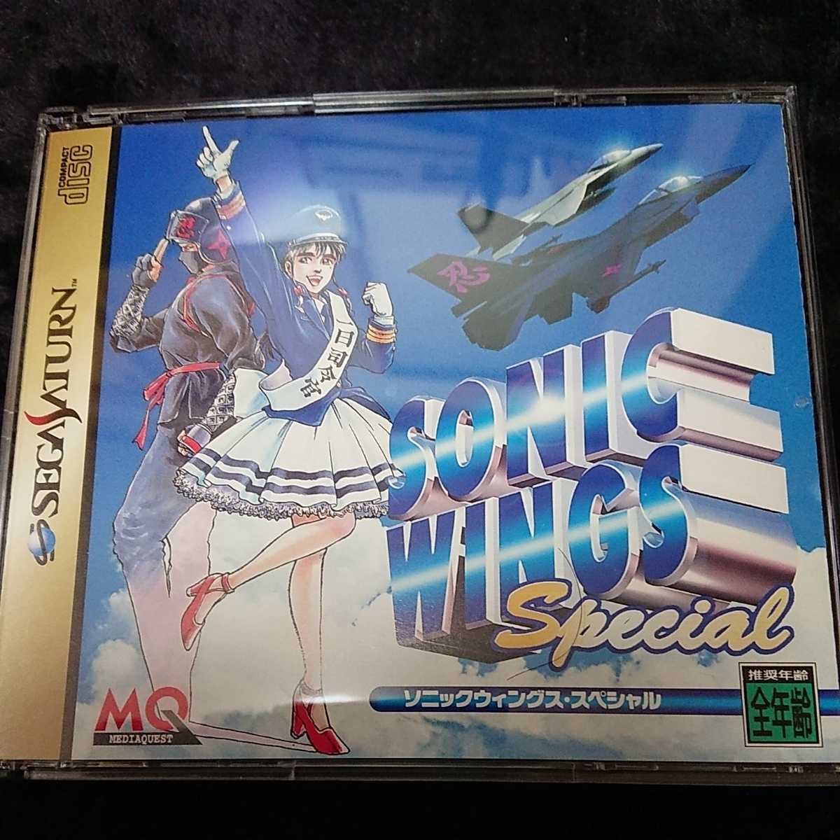 【新品，最新作】 セガサターン ソニックウイングススペシャル(シューティング)｜売買されたオークション情報、yahooの商品情報をアーカイブ公開 - オークファン サターン