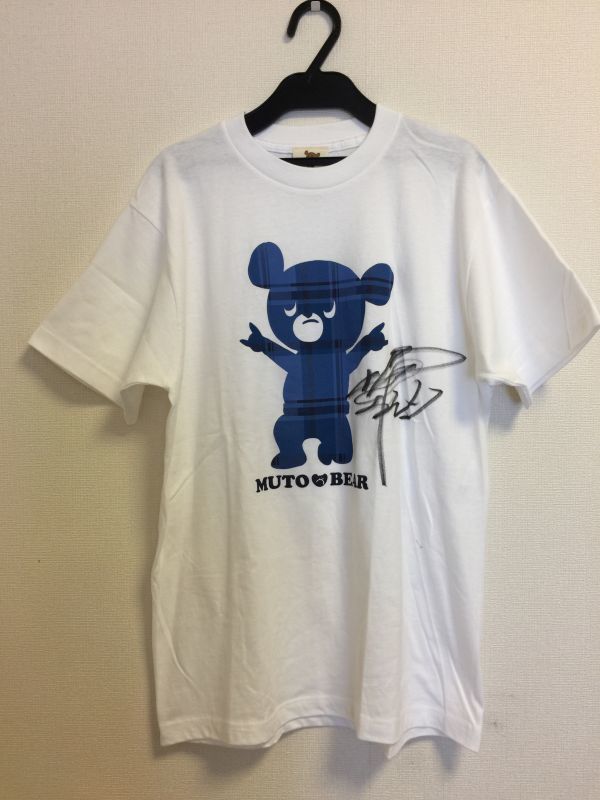  ME 全日本プロレス 武藤敬司 武藤ベアー 直筆サイン入り Tシャツ(その他)｜売買されたオークション情報、yahooの商品情報をアーカイブ公開 - オークファン その他