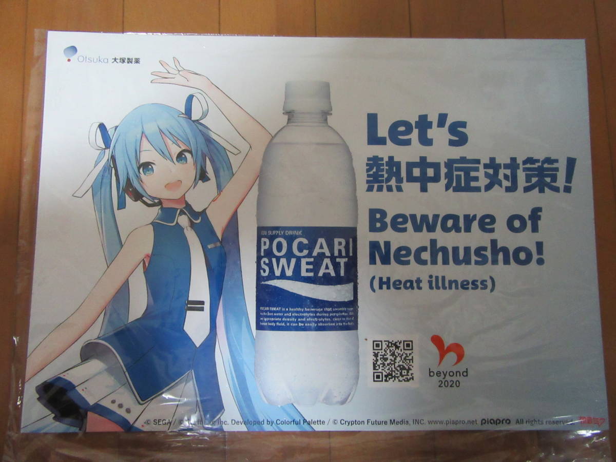 大塚製薬 ポカリスエット 自販機ポスター 初音ミク 10枚セット 非売品