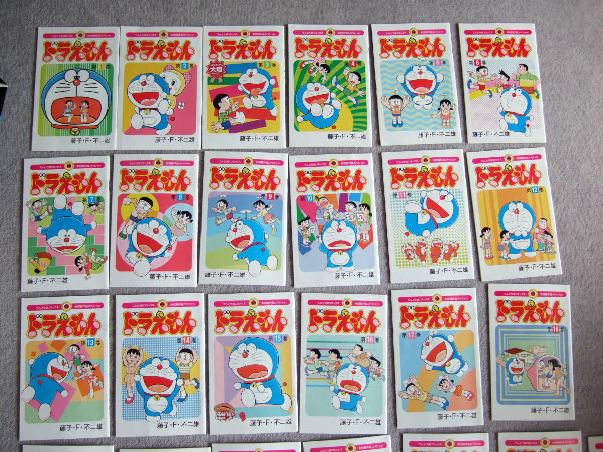 ぼくドラえもん コンプリートbox てんとう虫コミックス未収録作品スペシャル 25冊 収納ボックス 藤子 F 不二雄 小学館 ドラえもん 売買されたオークション情報 Yahooの商品情報をアーカイブ公開 オークファン Aucfan Com