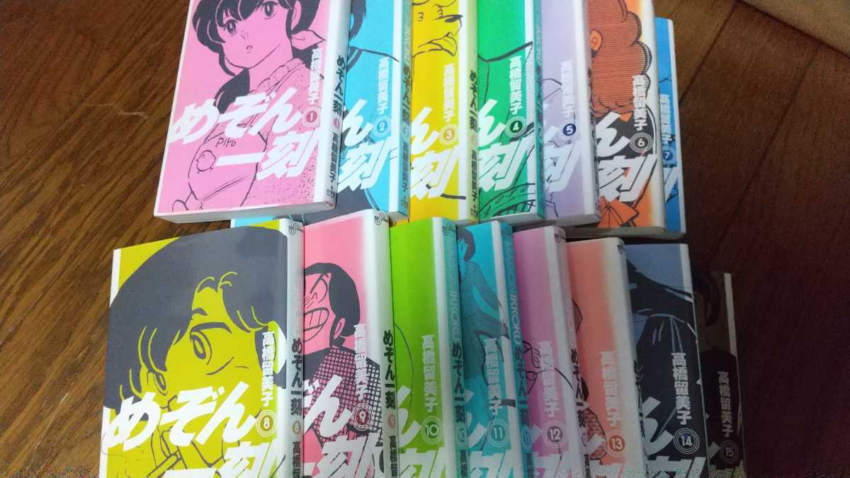 めぞん一刻 | 高橋留美子 小学館 高橋 : 留美子 |本 全巻セット 一部
