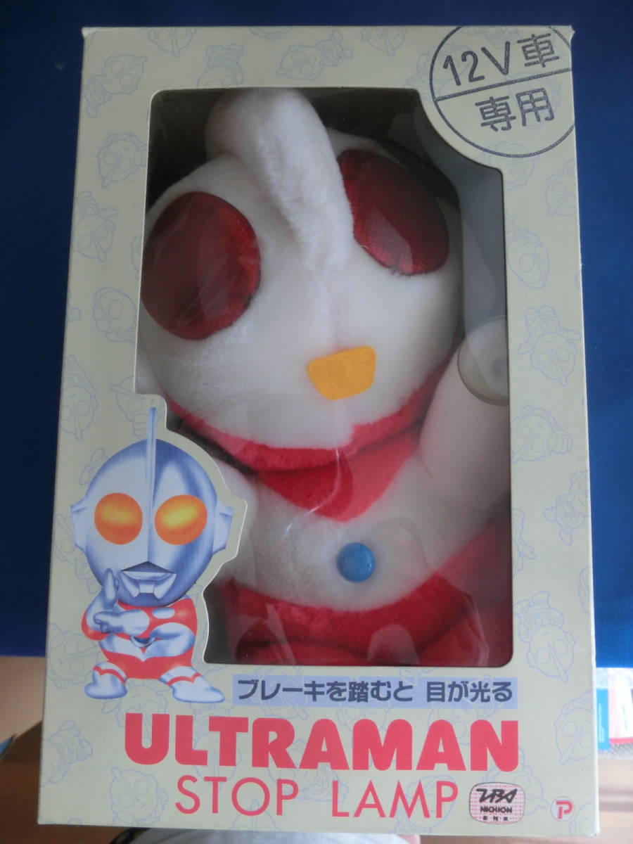 ウルトラマン ストップランプ サンキューハザード サイン 【公式通販】