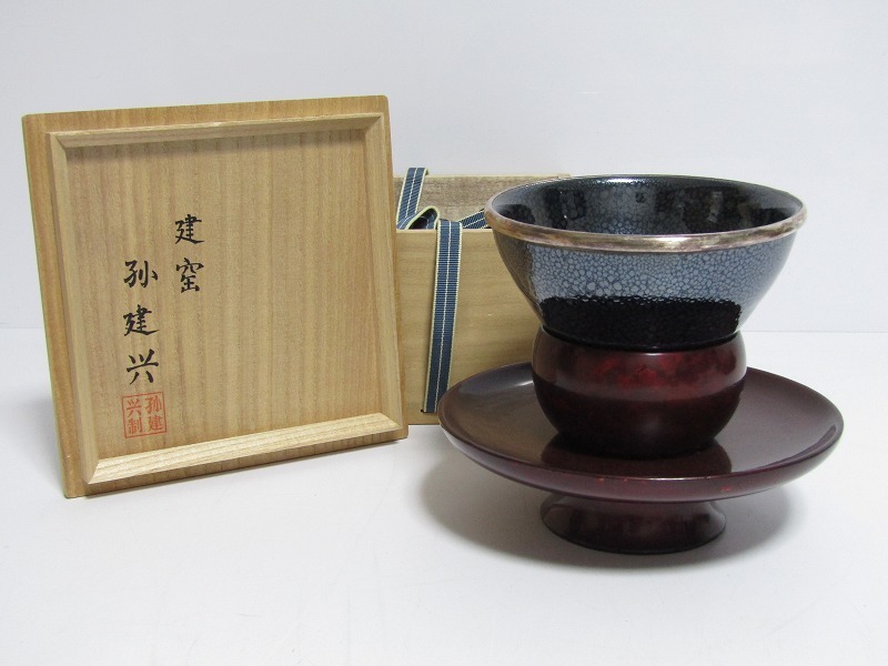 珍品 宋時代 江口矢田舊藏 茶碗伝世品 天目茶碗茶盞 古美術茶杯 建窯