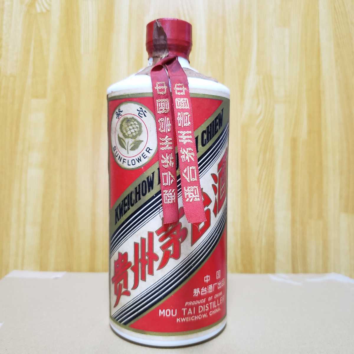【本物保証，大人気】 未開栓☆貴州茅台酒☆葵花　希少！激レア入手困難マオタイ酒☆サンフラワー☆輸入業者(株)伊勢丹