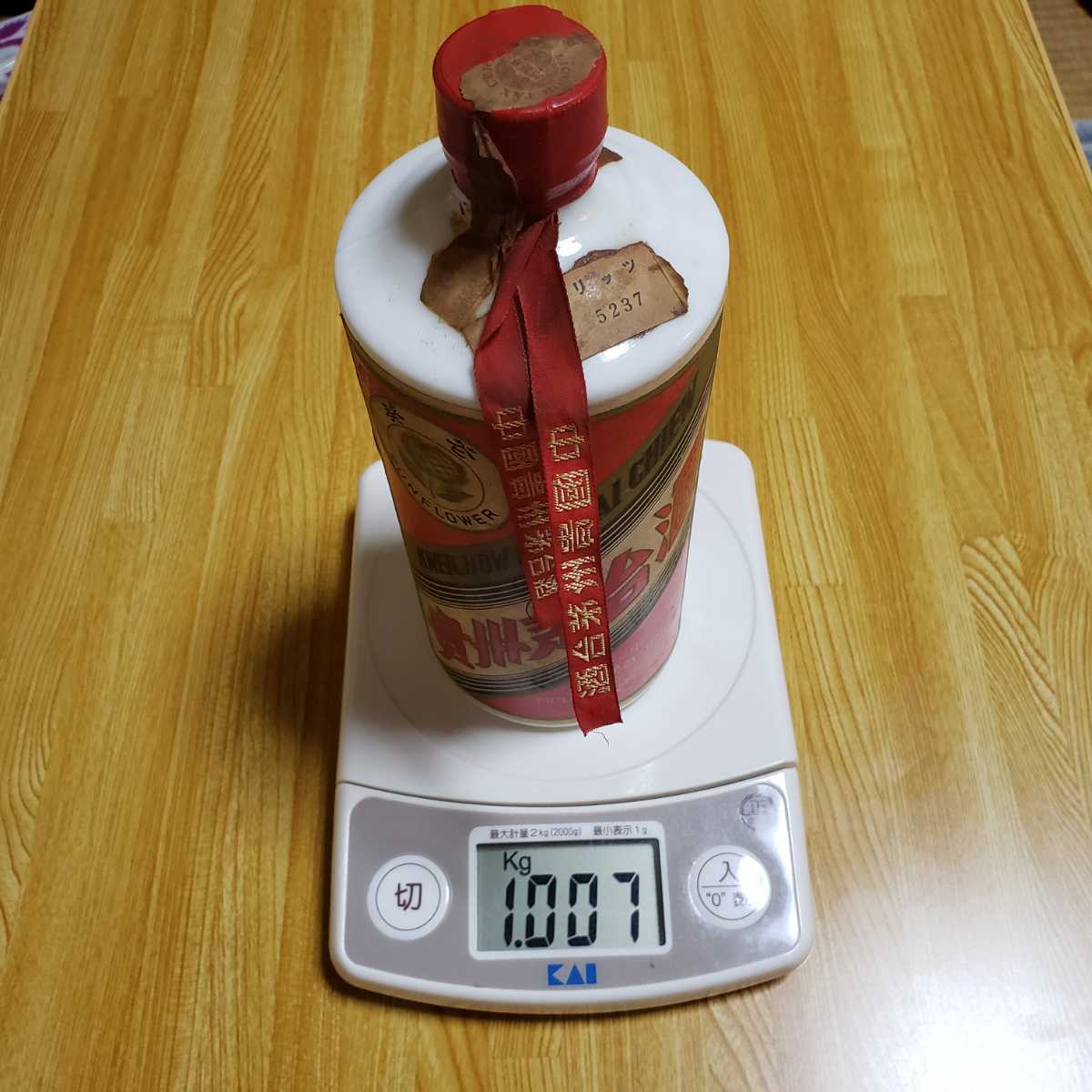 【本物保証，大人気】 未開栓☆貴州茅台酒☆葵花　希少！激レア入手困難マオタイ酒☆サンフラワー☆輸入業者(株)伊勢丹