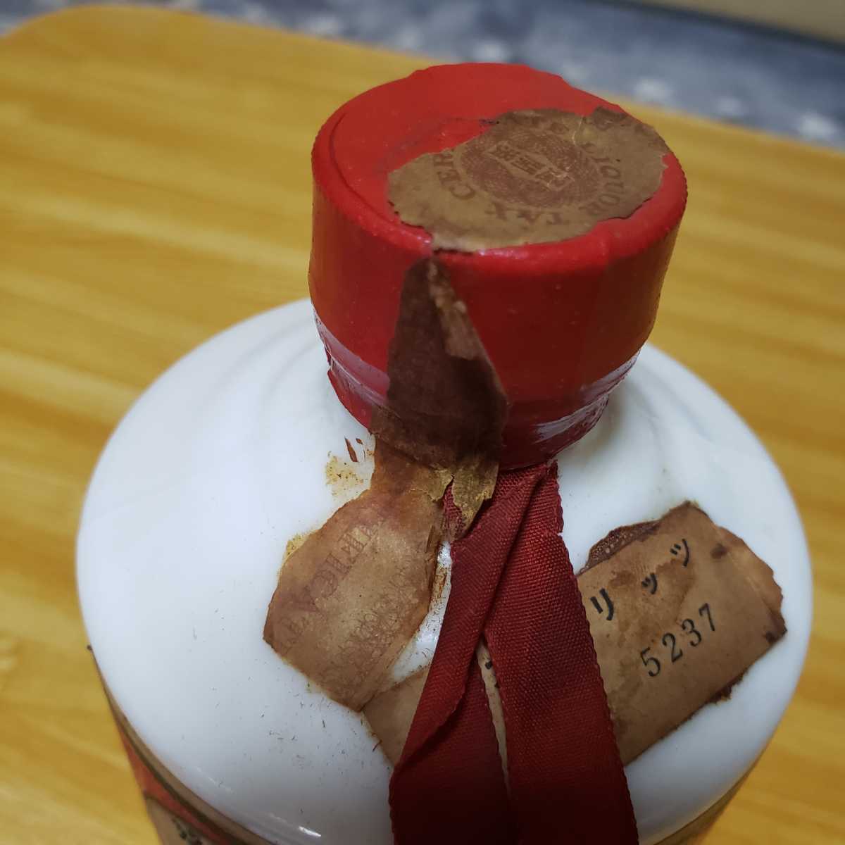 【本物保証，大人気】 未開栓☆貴州茅台酒☆葵花　希少！激レア入手困難マオタイ酒☆サンフラワー☆輸入業者(株)伊勢丹
