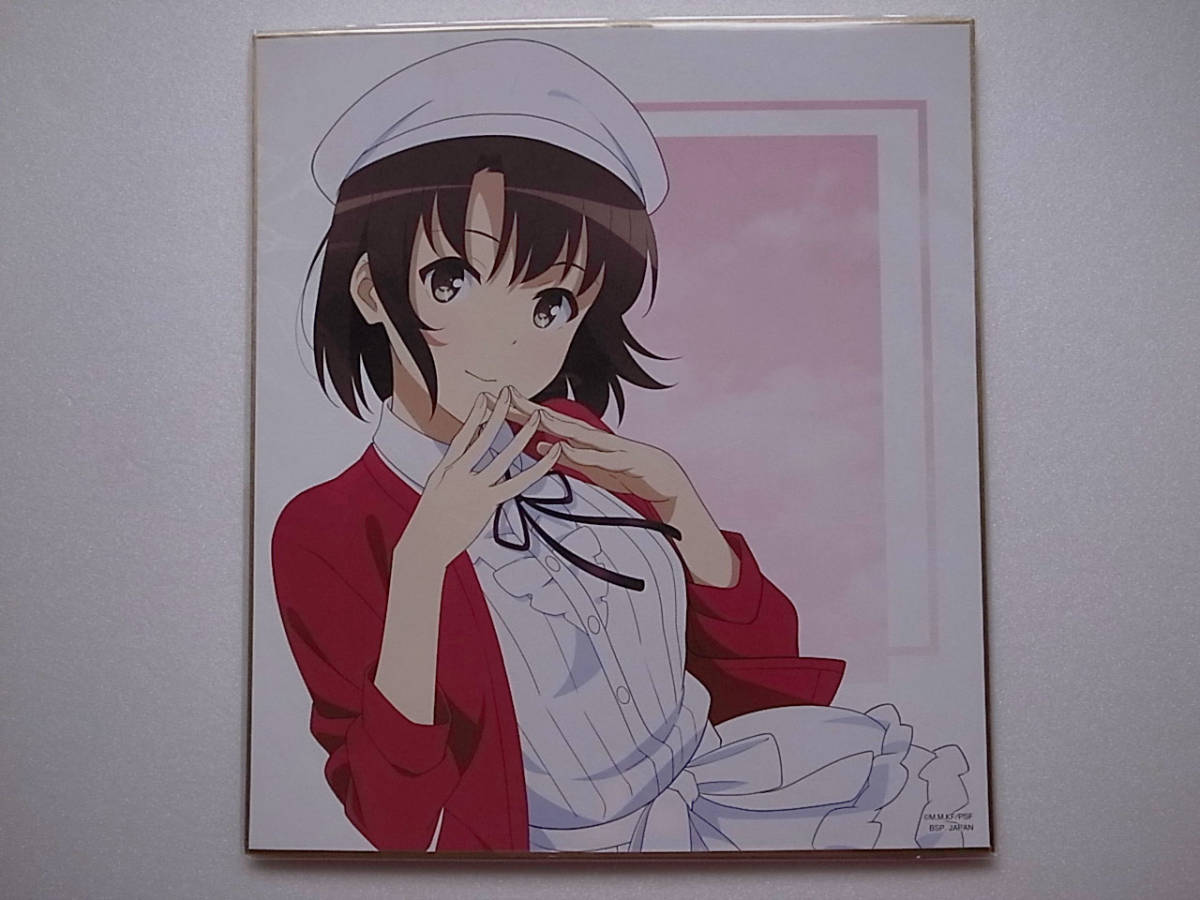 劇場版 冴えない彼女の育てかた Fine カラー色紙 加藤恵 一番くじ 冴えカノ 全国一律300円発送 コミック アニメグッズ 売買されたオークション情報 Yahooの商品情報をアーカイブ公開 オークファン Aucfan Com