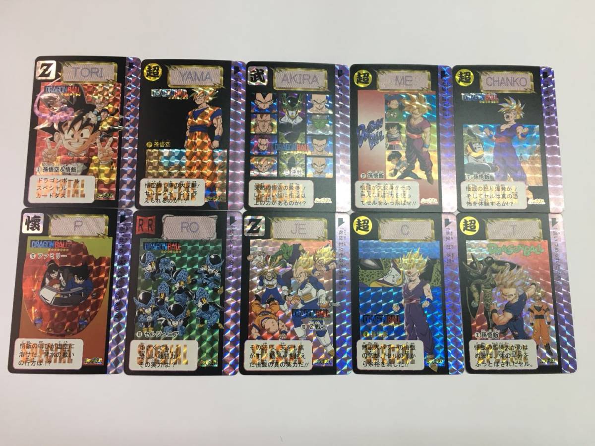 カードダス ドラゴンボール 10億枚突破記念 - 5枚組 ドラゴンボール