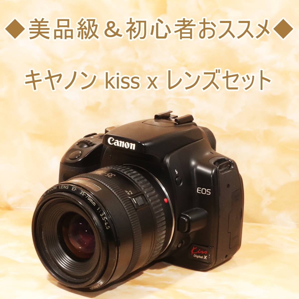 ☆美品級&初心者おススメ☆キヤノン kiss x レンズセット EOS Kiss ☆美品級&初心者おススメ☆キヤノン kiss x レンズセット EOS Kiss