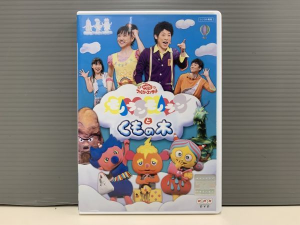 レンタル版 シール無し Nhkおかあさんといっしょ ファミリーコンサート モノランモノランとくもの木 ケース交換済 再生確認 X キッズ ファミリー 売買されたオークション情報 Yahooの商品情報をアーカイブ公開 オークファン Aucfan Com レンタル版 シール無し Nhkおかあさんといっしょ ファミリーコンサート モノランモノランとくもの木 ケース交換済 再生確認 X キッズ ファミリー 売買されたオークション情報 Yahooの商品情報をアーカイブ公開 オークファン Aucfan Com