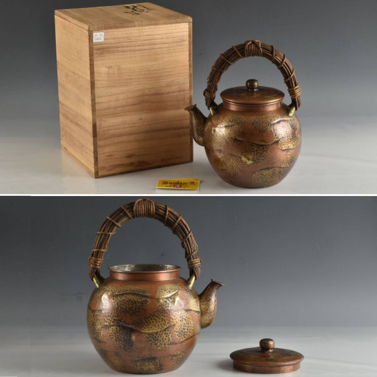 2026年最新Yahoo!オークション -鎚起銅器 玉川堂(銅製)の中古品 玉川堂