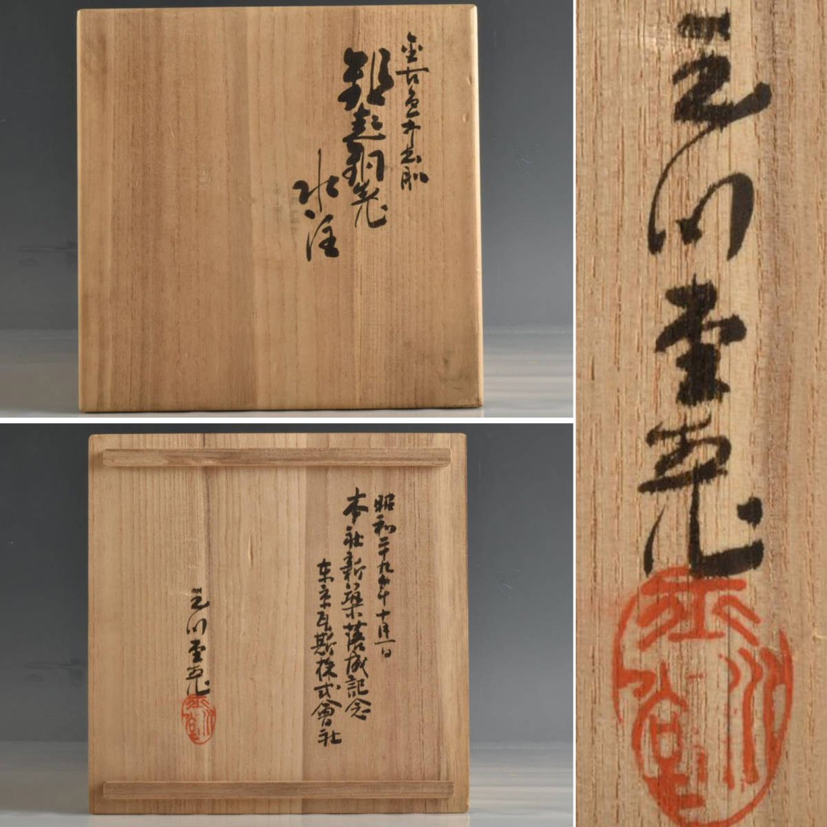 2026年最新Yahoo!オークション -鎚起銅器 玉川堂(銅製)の中古品 玉川堂