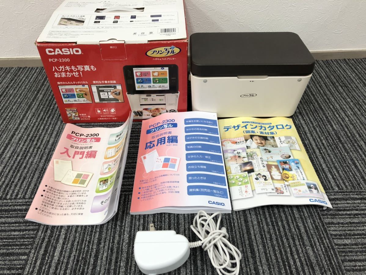 使用感なし】CASIO PCP-2300 プリン写ル 生産終了希少人気機種