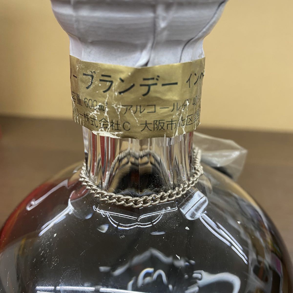 未開栓》SUNTORY サントリー IMPERIAL インペリアル ブランデー 古酒