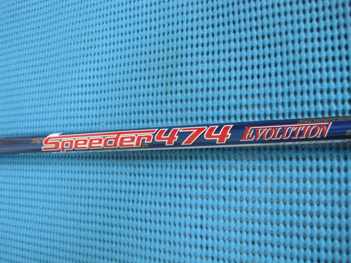 フジクラ speeder 474 evolution スピーダー 474